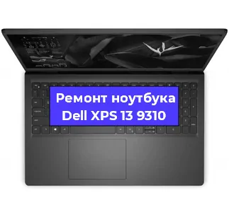 Замена южного моста на ноутбуке Dell XPS 13 9310 в Челябинске